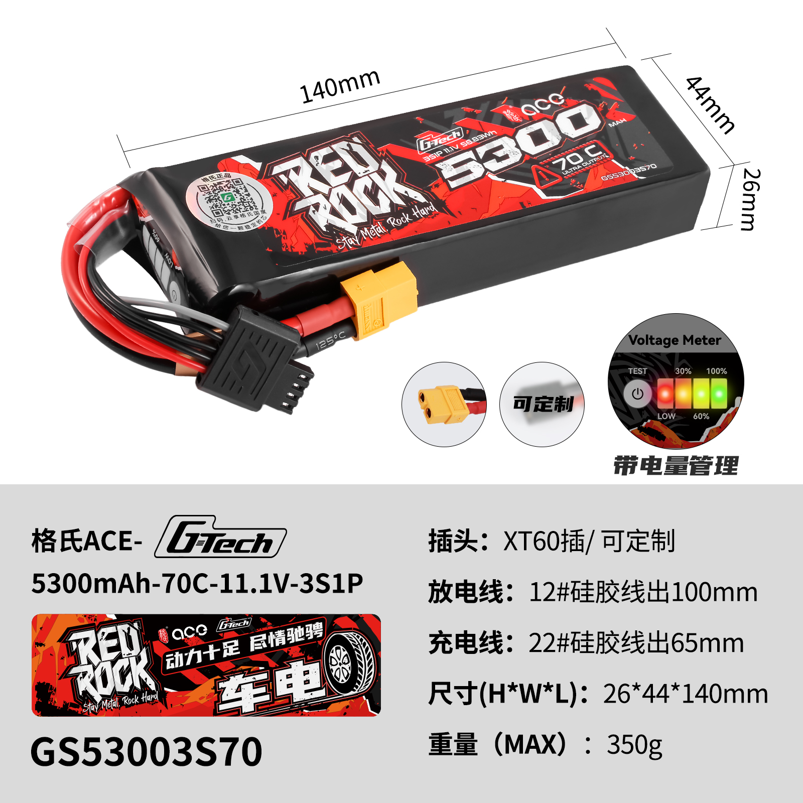 G-TECH ACE RedRock 5300mAh 70C - Rc Hobby Tech avaliação e preço