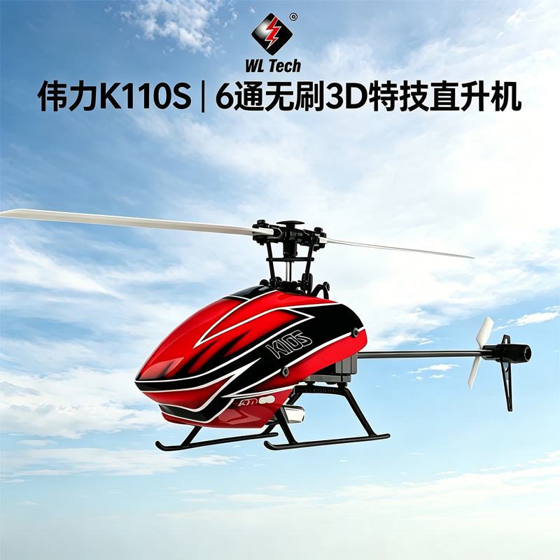 WL Tech XK K110S Remote Contro - Rc Hobby Tech avaliação e preço