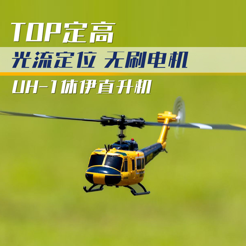 C032 UH-1 brushless RTF RC Hel - Rc Hobby Experts avaliação e preço